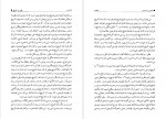 دانلود PDF کتاب عقل در تاریخ حمید عنایت 📕-1