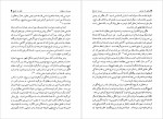 دانلود PDF کتاب عقل در تاریخ حمید عنایت 📕-1