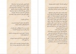 دانلود PDF کتاب فراری مینا وکیلی نژاد 📕-1