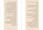 دانلود PDF کتاب فراری مینا وکیلی نژاد 📕-1