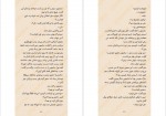 دانلود PDF کتاب فراری مینا وکیلی نژاد 📕-1
