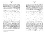 دانلود PDF کتاب فرزند پنجم مهدی غبرائی 📕-1