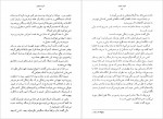 دانلود PDF کتاب فرزند پنجم مهدی غبرائی 📕-1