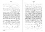 دانلود PDF کتاب فرزند پنجم مهدی غبرائی 📕-1