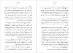 دانلود PDF کتاب فرزند پنجم مهدی غبرائی 📕-1