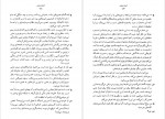 دانلود PDF کتاب فرزند پنجم مهدی غبرائی 📕-1