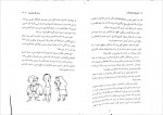 دانلود PDF کتاب قصه‌ های امیر علی 1 امیر علی نبویان 📕-1