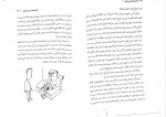 دانلود PDF کتاب قصه‌ های امیر علی 1 امیر علی نبویان 📕-1