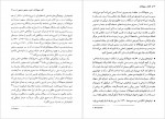 دانلود PDF کتاب لاکان هیچکاک مازیار اسلامی 📕-1