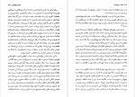 دانلود PDF کتاب لاکان هیچکاک مازیار اسلامی 📕-1