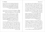 دانلود PDF کتاب لاکان هیچکاک مازیار اسلامی 📕-1