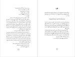 دانلود PDF کتاب ماجرای عجیب سگی در شب گیتا گرگانی 📕-1