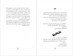 دانلود PDF کتاب ماجرای عجیب سگی در شب گیتا گرگانی 📕-1