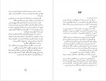 دانلود PDF کتاب ماجرای عجیب سگی در شب گیتا گرگانی 📕-1