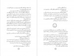 دانلود PDF کتاب ماجرای عجیب سگی در شب گیتا گرگانی 📕-1