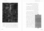 دانلود PDF کتاب مارتین لوتر رضا علیزاده 📕-1