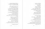 دانلود PDF کتاب ماندراگولا هوشنگ پیر نظر 📕-1