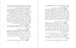 دانلود PDF کتاب ماندراگولا هوشنگ پیر نظر 📕-1