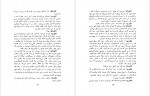 دانلود PDF کتاب ماندراگولا هوشنگ پیر نظر 📕-1