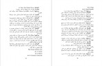 دانلود PDF کتاب ماندراگولا هوشنگ پیر نظر 📕-1