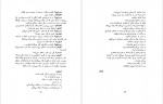 دانلود PDF کتاب ماندراگولا هوشنگ پیر نظر 📕-1