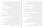 دانلود PDF کتاب مبارزه برای خوشی سونم احمدی 📕-1