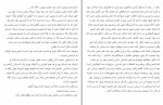 دانلود PDF کتاب مبارزه برای خوشی سونم احمدی 📕-1