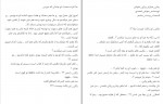 دانلود PDF کتاب مبارزه برای خوشی سونم احمدی 📕-1