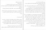 دانلود PDF کتاب مبارزه برای خوشی سونم احمدی 📕-1