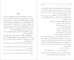 دانلود PDF کتاب مثنوی هفت اورنگ جلد اول احمد جامی 📕-1