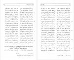 دانلود PDF کتاب مثنوی هفت اورنگ جلد اول احمد جامی 📕-1