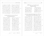 دانلود PDF کتاب مثنوی هفت اورنگ جلد اول احمد جامی 📕-1