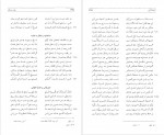 دانلود PDF کتاب مثنوی هفت اورنگ جلد اول احمد جامی 📕-1