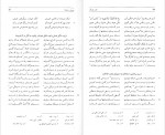 دانلود PDF کتاب مثنوی هفت اورنگ جلد دوم احمد جامی 📕-1