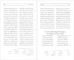 دانلود PDF کتاب مثنوی هفت اورنگ جلد دوم احمد جامی 📕-1