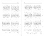 دانلود PDF کتاب مثنوی هفت اورنگ جلد دوم احمد جامی 📕-1