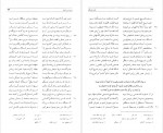 دانلود PDF کتاب مثنوی هفت اورنگ جلد دوم احمد جامی 📕-1