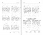 دانلود PDF کتاب مثنوی هفت اورنگ جلد دوم احمد جامی 📕-1