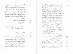 دانلود PDF کتاب مده حسن جوادی 📕-1