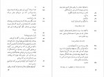 دانلود PDF کتاب مده حسن جوادی 📕-1