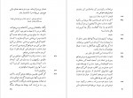دانلود PDF کتاب مده حسن جوادی 📕-1
