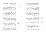 دانلود PDF کتاب مده حسن جوادی 📕-1