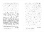 دانلود PDF کتاب مده حسن جوادی 📕-1