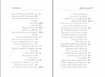 دانلود PDF کتاب مرغ دریایی آنتون چخوف 📕-1