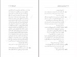 دانلود PDF کتاب مرغ دریایی آنتون چخوف 📕-1