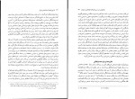 دانلود PDF کتاب مقاومت شکننده تاریخ تحولات اجتماعی ایران جان فوران 📕-1