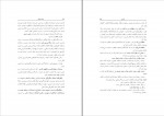 دانلود PDF کتاب منشآت سلیمانی رسول جعفریان 📕-1