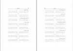 دانلود PDF کتاب منشآت سلیمانی رسول جعفریان 📕-1