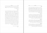 دانلود PDF کتاب منشآت سلیمانی رسول جعفریان 📕-1