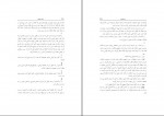 دانلود PDF کتاب منشآت سلیمانی رسول جعفریان 📕-1